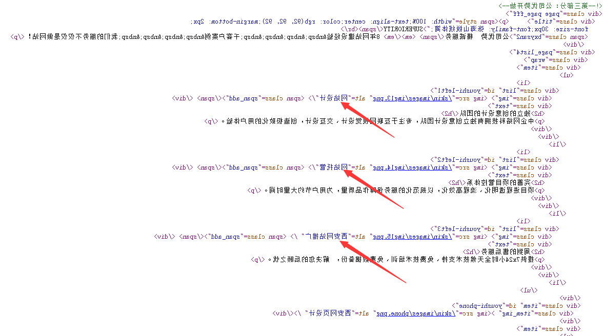 博彩网站评级之图片title属性和alt标签设计，以及对seo的影响(图2)